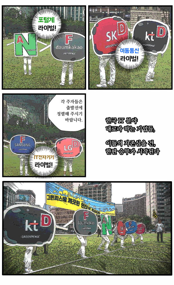 '깨끗한 인터넷' 경주에서 뒤처진